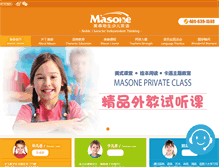 Tablet Screenshot of masonbj.com